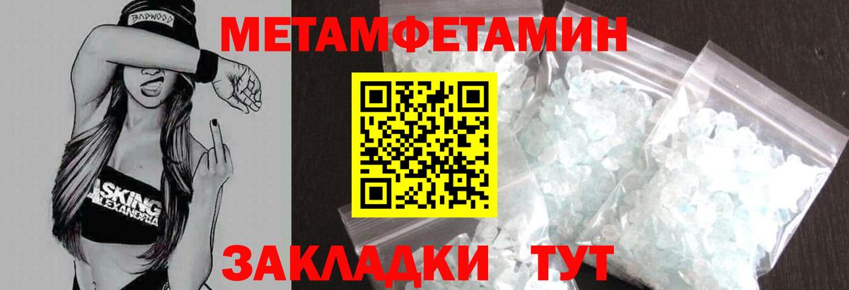 Амфетамин Premium  Вход с VPN  Дивногорск 