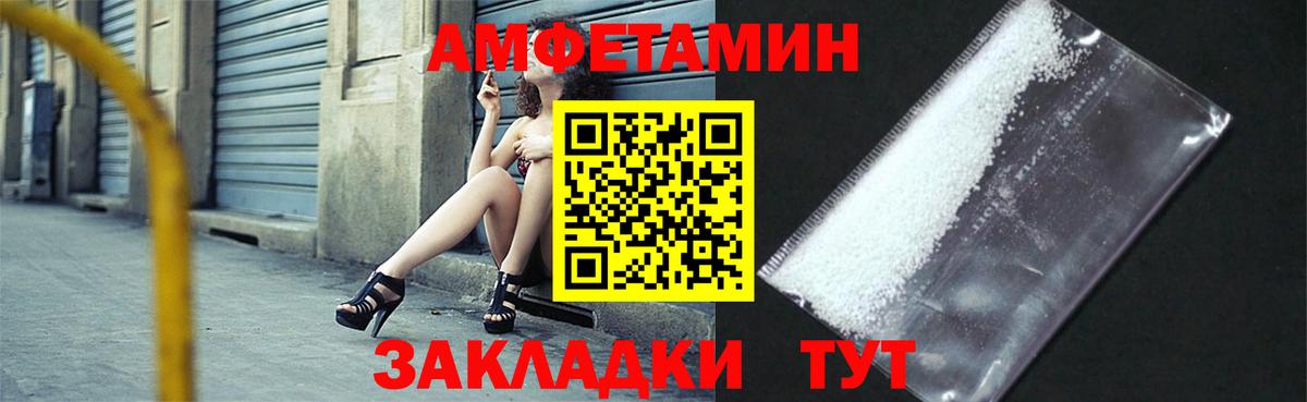 Амфетамин Розовый Дивногорск