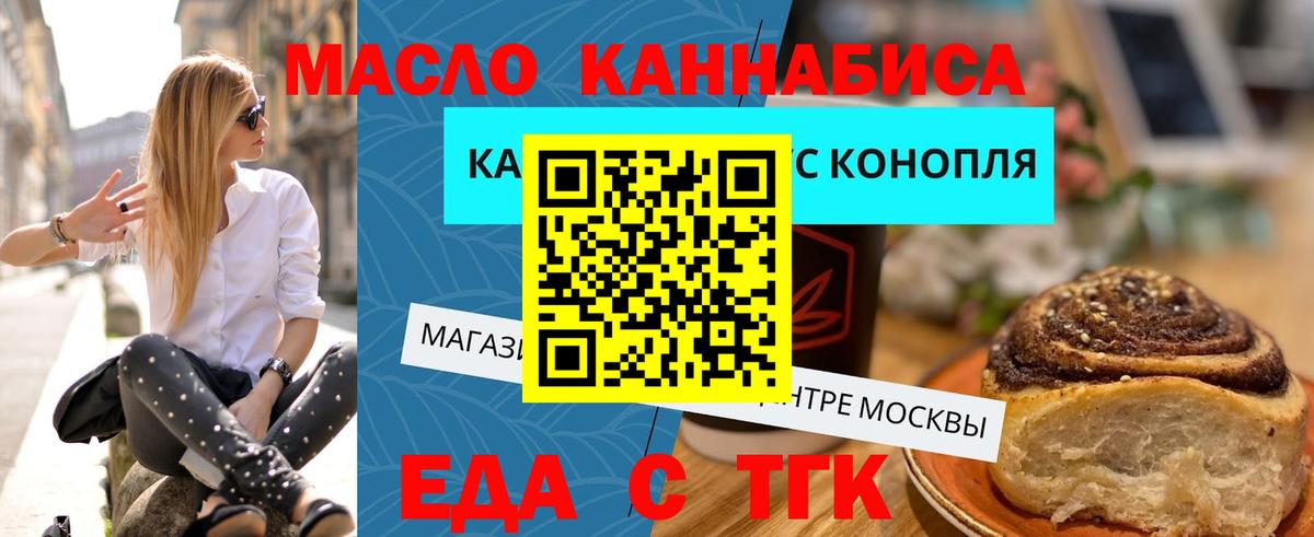 Дивногорск  Canna-Cookies конопля  Вход с VPN 
