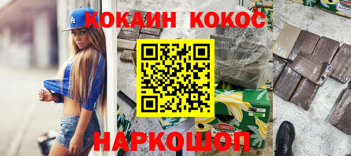 купить наркотик  Кокаин  Дивногорск  Вход с VPN  Кокаин 97% 