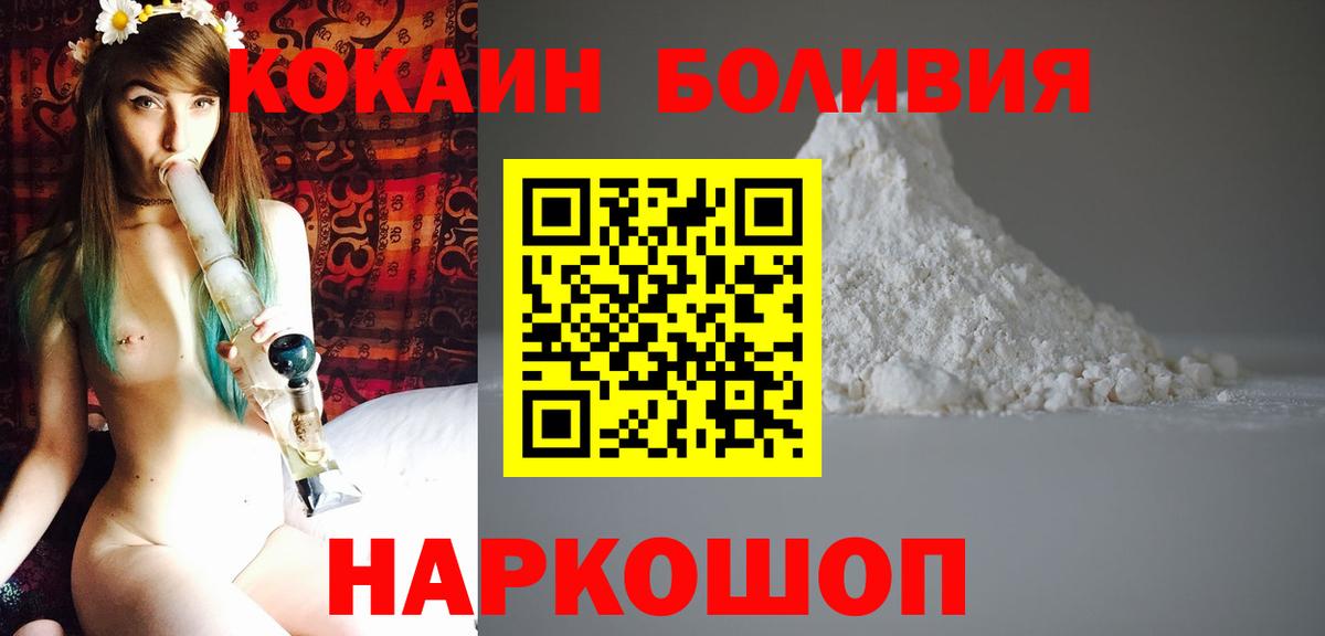 КОКАИН Эквадор Дивногорск