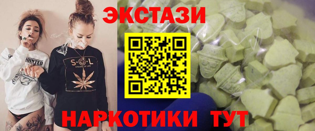 Экстази 300 mg Дивногорск