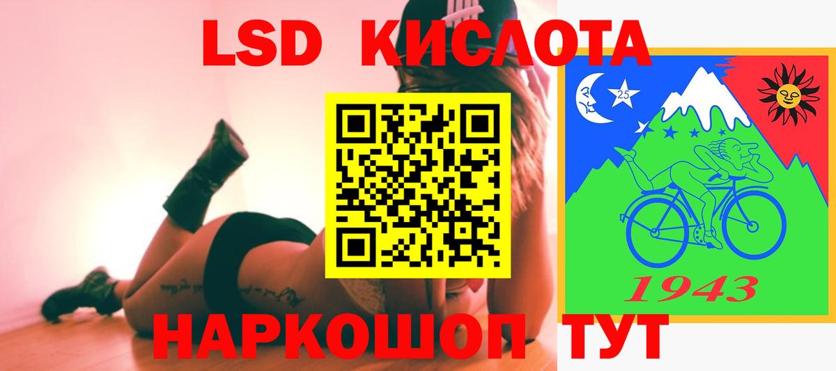 ЛСД экстази  LSD-25 экстази ecstasy  Дивногорск  Вход с VPN  ЛСД экстази кислота 