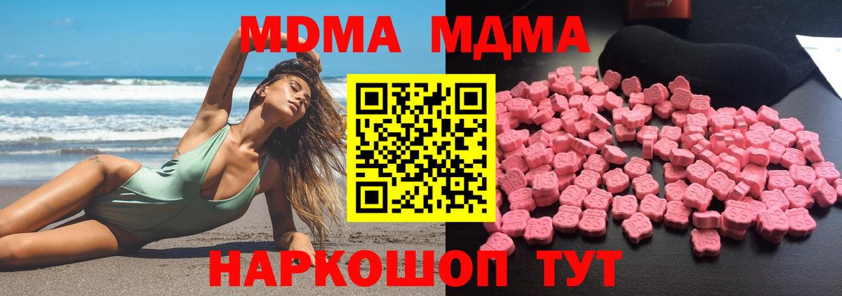 МДМА кристаллы Дивногорск