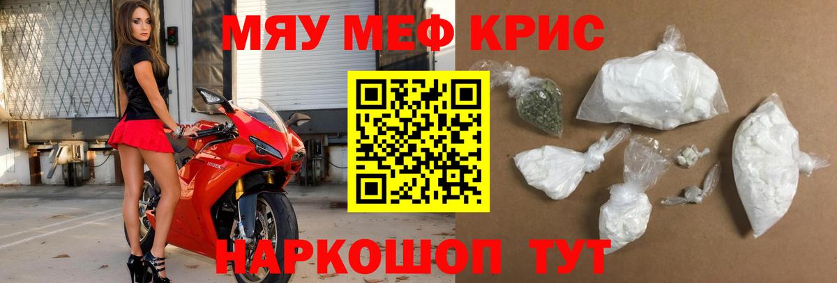 Меф мяу мяу  МЯУ-МЯУ  Дивногорск  Вход с VPN  МЯУ-МЯУ  Мефедрон мука 