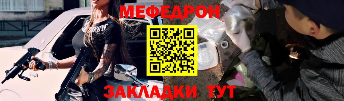 Меф кристаллы Дивногорск