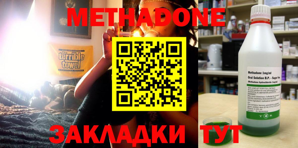 Дивногорск  МЕТАДОН белоснежный  Вход с VPN 