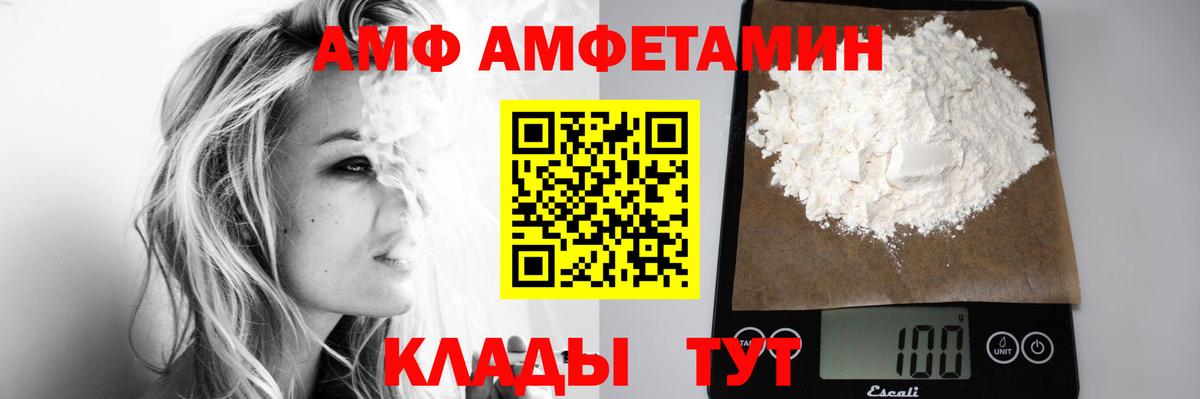 Метамфетамин Methamphetamine  Вход с VPN  Дивногорск 